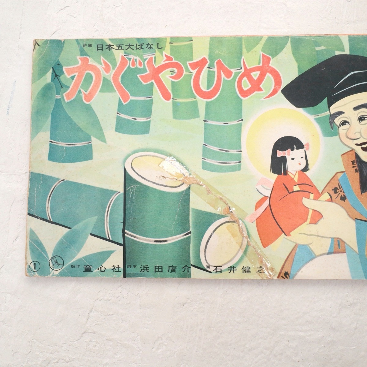 Yahoo!オークション - 紙芝居セット｜童心社