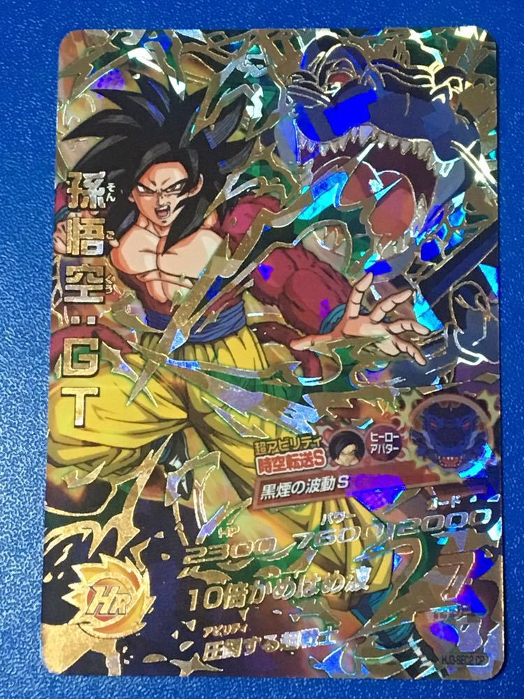 Yahoo!オークション - 即決 スーパー ドラゴンボールヒーローズ UM11