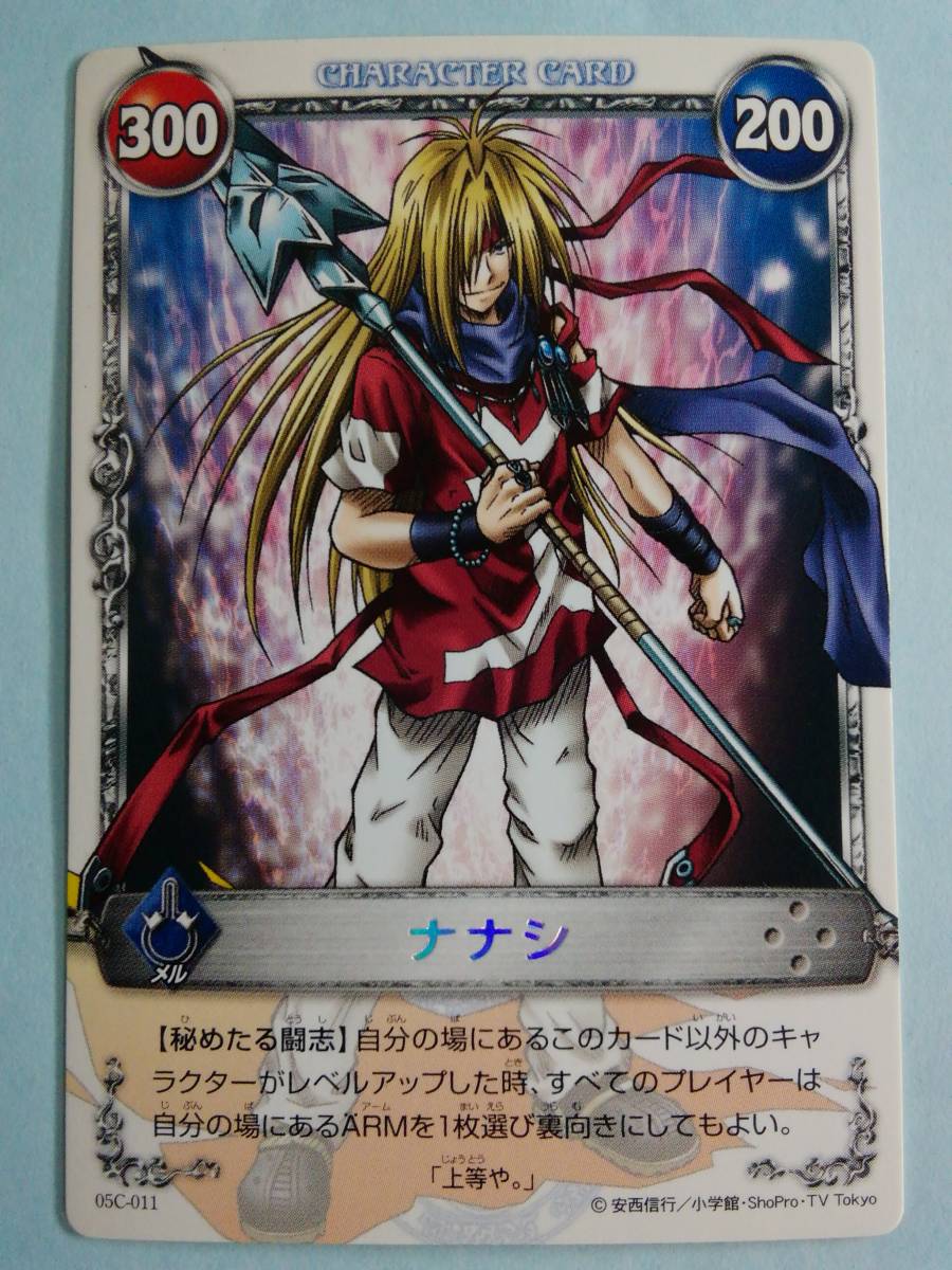 Yahoo!オークション - ナナシ 05C-011 レア 秘めたる闘志 メルヘヴン