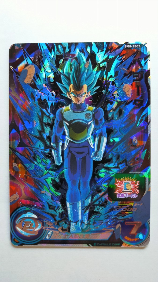 ドラコンボールヒーローズ ベジータ 暴走制御 PSA 10 ドラコンボール