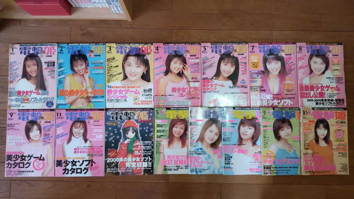 Yahoo!オークション - 電撃姫Vol.1創刊号 電撃姫Special等 計15冊