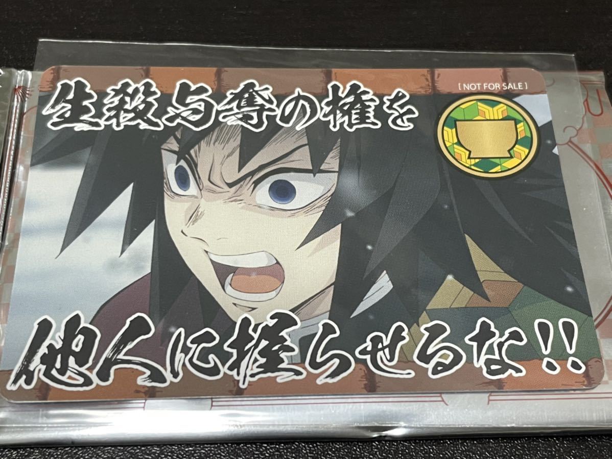 送料無料！新品・未使用 ホログラムver.【冨岡義勇/とみおかぎゆう