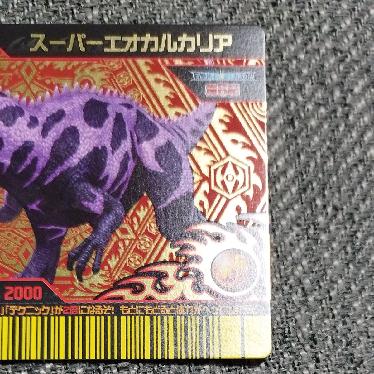 間を取って17500円でお取引いかがでしょうか 恐竜キング スーパーエ