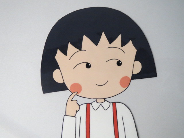 Yahoo!オークション - セル画 ちびまる子ちゃん さくらももこ