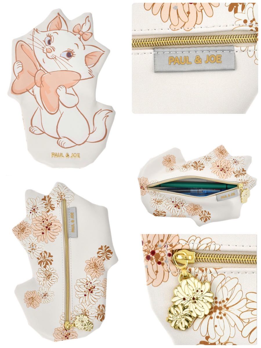 ラスト早い者勝ち】新品ディズニー購入ポール&ジョー×マリーちゃん