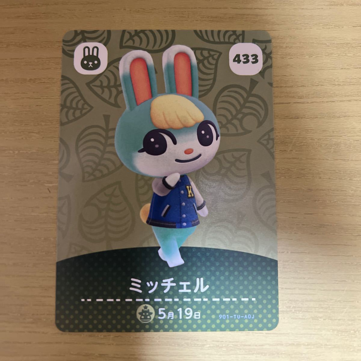 あつ森amiiboカード 人気セットミッチェル・みすず・ジャック あつ