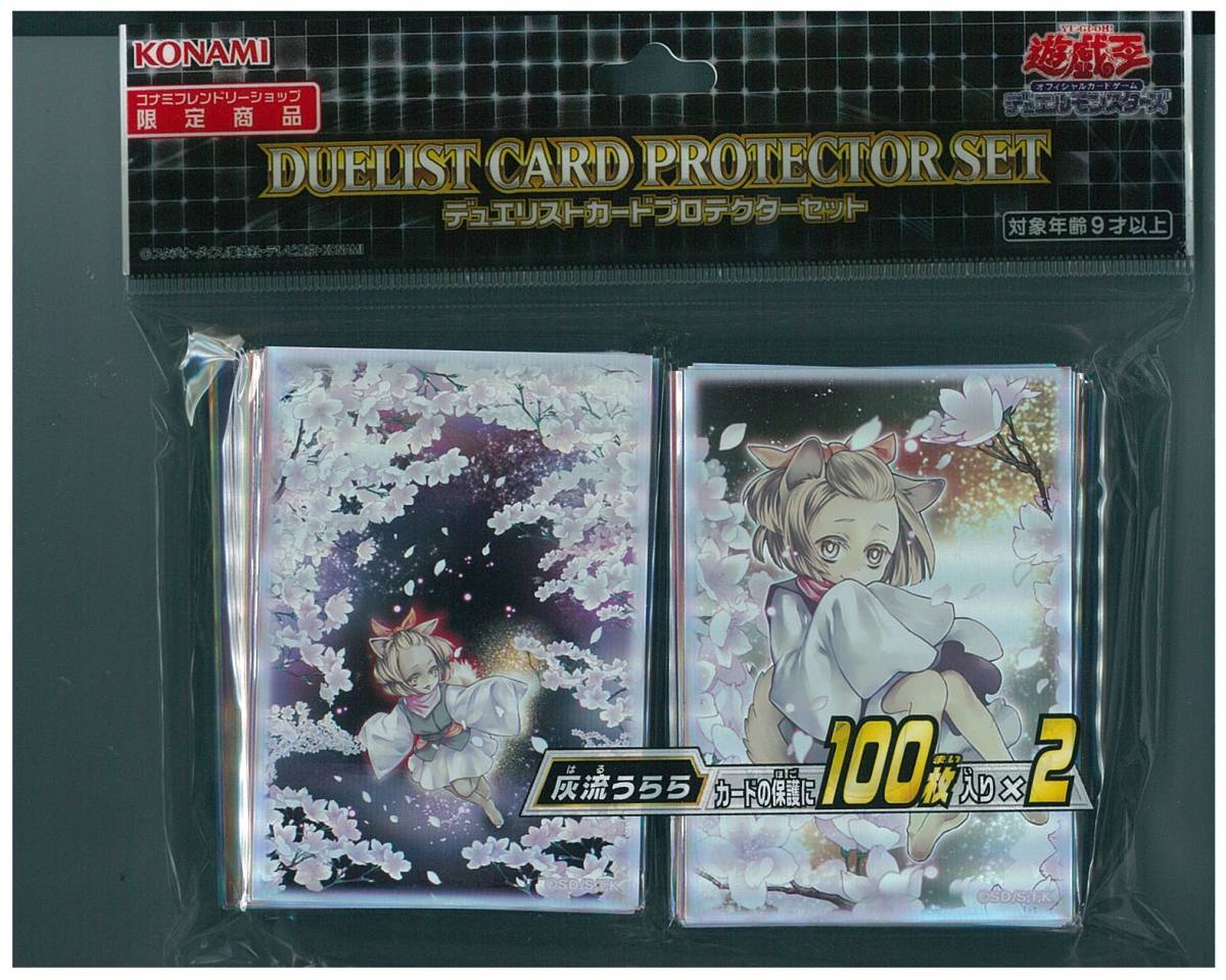 Yahoo!オークション - 遊戯王 灰流うらら スリーブ 100枚入り×2 デュ