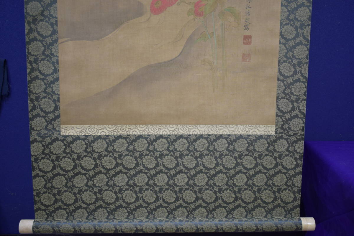 複製/熊代熊斐/海棠白頭図/印刷工芸/布袋屋掛軸HE-17 複製/熊代熊斐