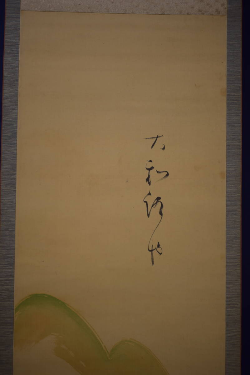 真作/巖谷小波/大和路や・・・/灯籠/俳句/布袋屋掛軸HI-921 真作】//巖