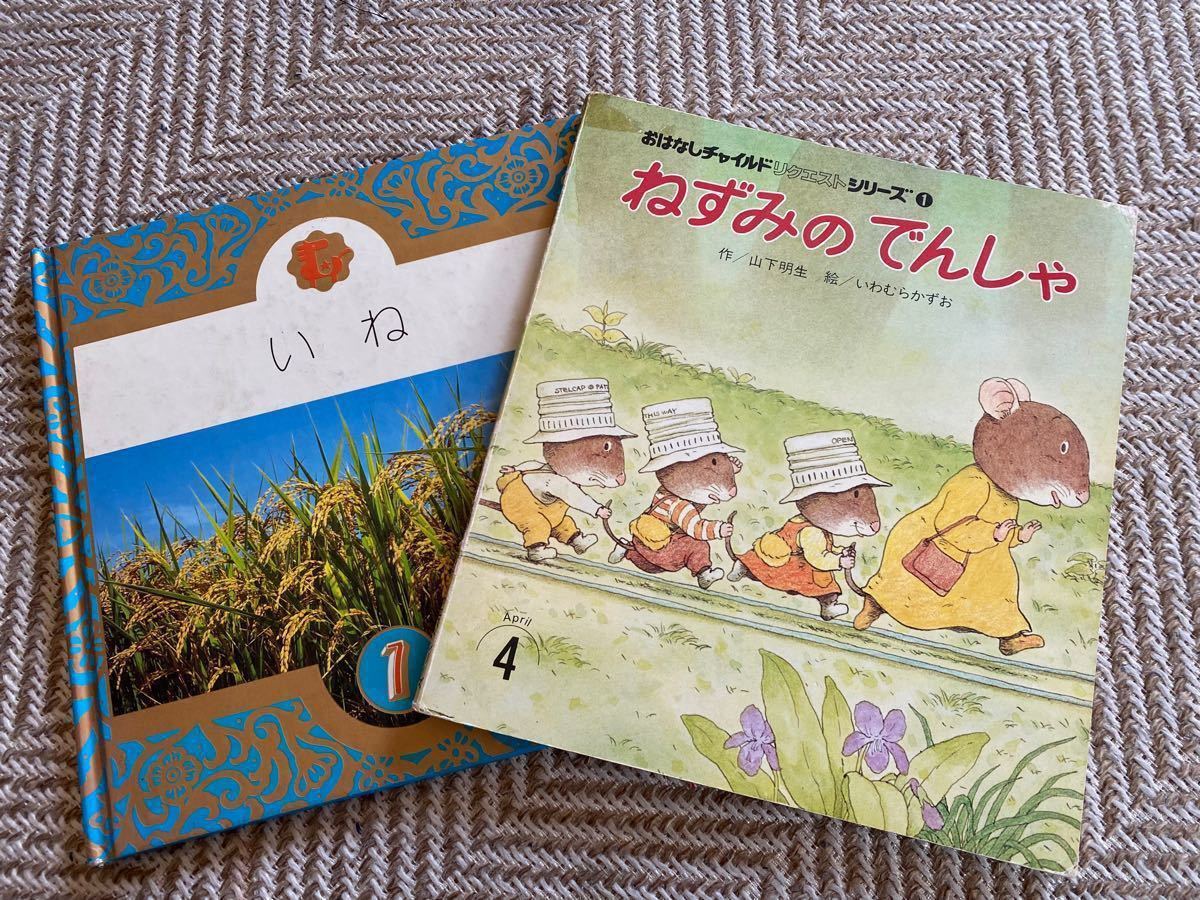 絵本22冊まとめ売り 年中向き こどものとも｜Yahoo!フリマ（旧PayPay