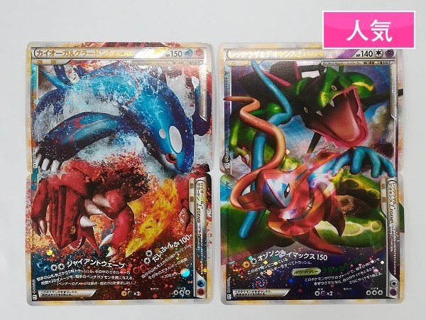 Yahoo!オークション - sD156o [人気] ポケカ カイオーガ&グラードンLEG