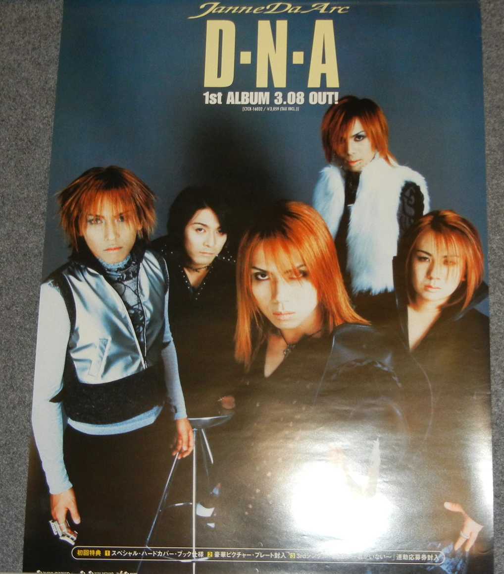 Yahoo!オークション - ポスター Janne Da Arc／ジャンヌダルク／4種