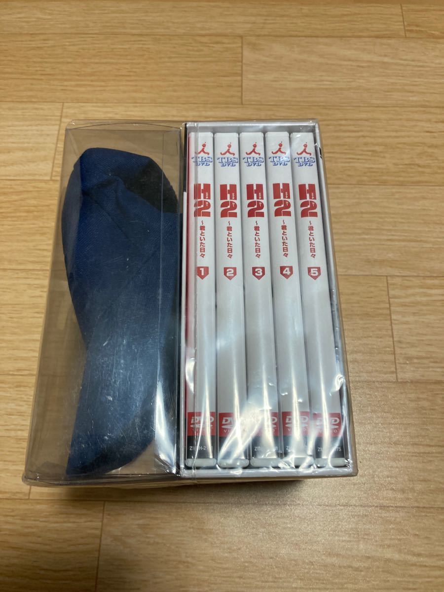 H2 君といた日々 DVDBOX 初回生産限定・5枚組 特典の帽子付き｜Yahoo