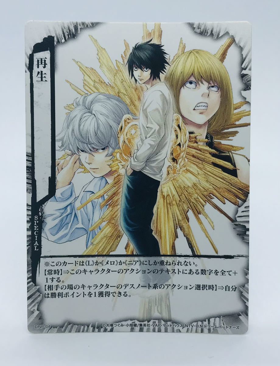 Yahoo!オークション - デスノート トレカ カード DNP-04 再生 L エル