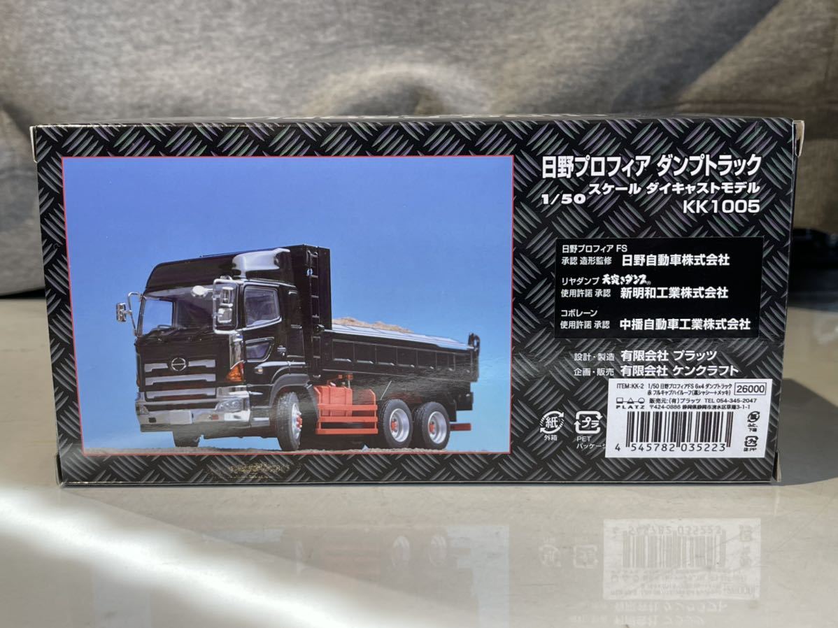 Yahoo!オークション - KENKRAFT 日野 プロフィア ダンプトラック S=1/5