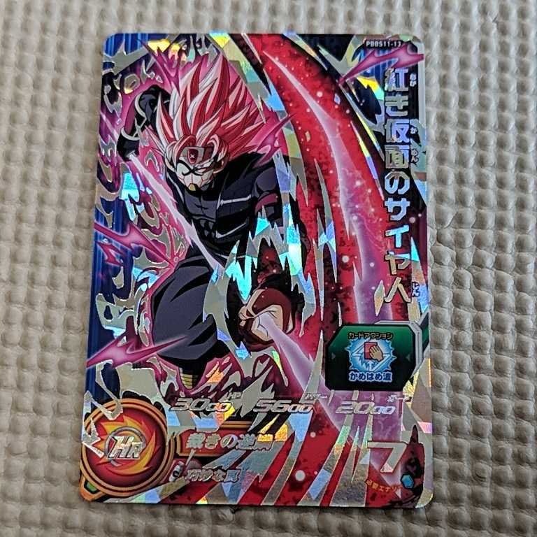 Yahoo!オークション - スーパードラゴンボールヒーローズ 11thアニバー