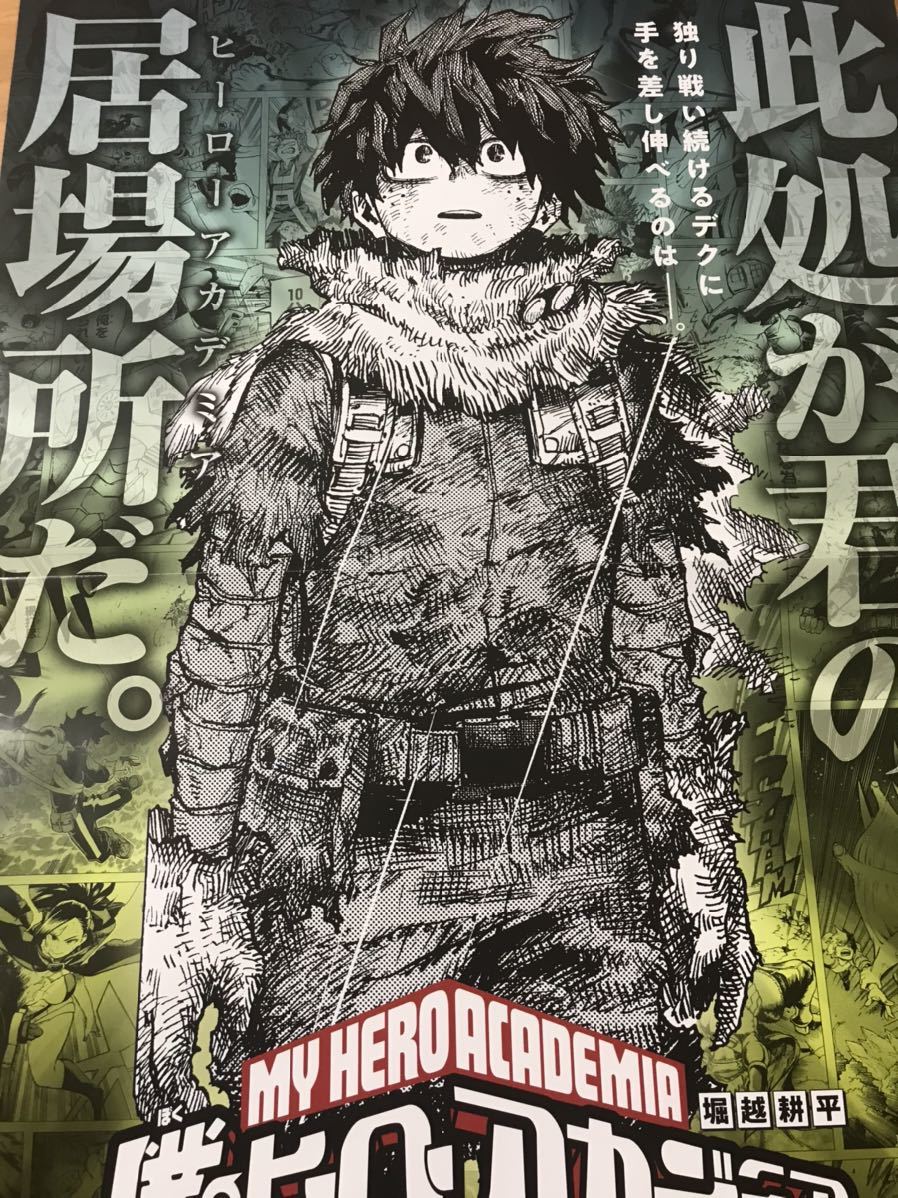 ヒロアカ 漫画 1〜33巻のみ26.28.29.31.32未開封 ヒロアカ 漫画 1〜33