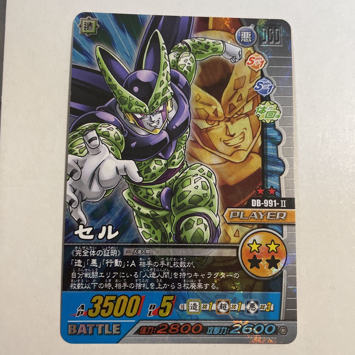 ドラゴンボール超カードゲームコンボシート14シート