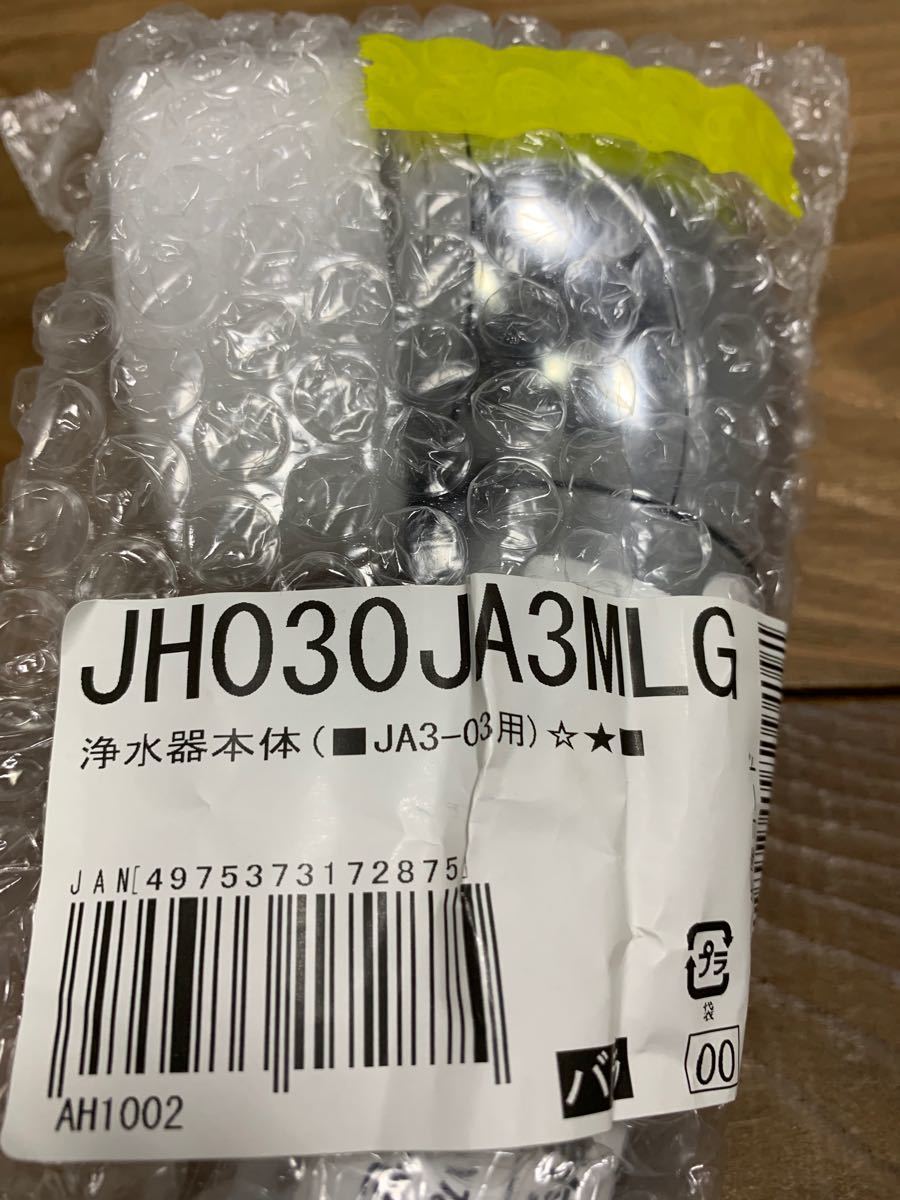 未使用 タカギ 浄水器部 JH030JA3MLG JA3-03用 JC0036ST｜Yahoo!フリマ