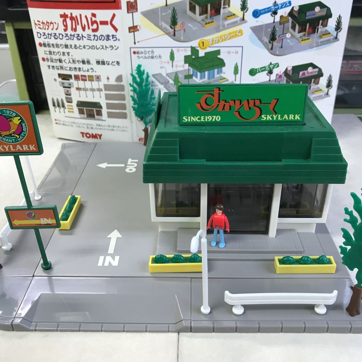 Yahoo!オークション - トミカ トミカタウン すかいらーく バーミヤン