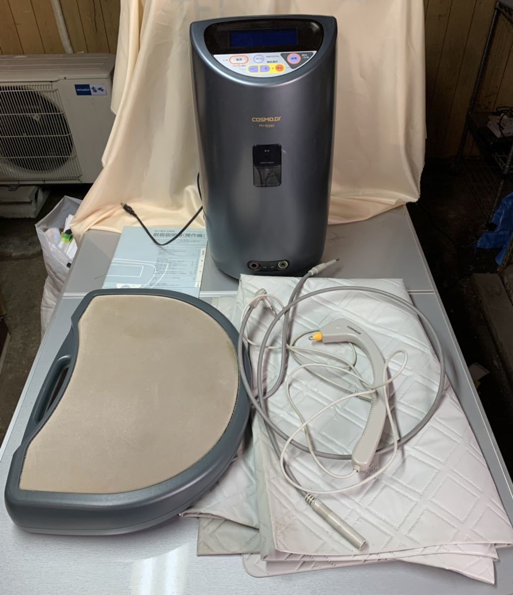 コスモヘルス プロ9000 【公式通販】