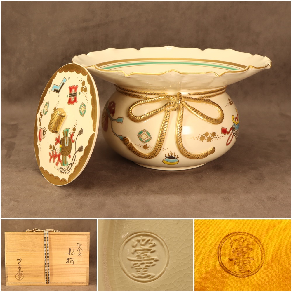 Yahoo!オークション - 【御室窯】砂金袋 水指 共箱・共布 茶碗 茶道具