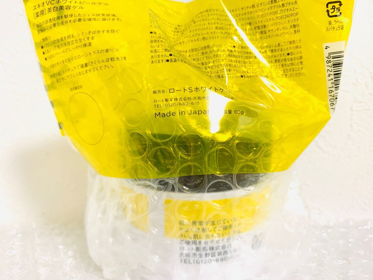 未開封 ロート製薬 SKIO VCホワイトピールゲル 容量 80g（45日分