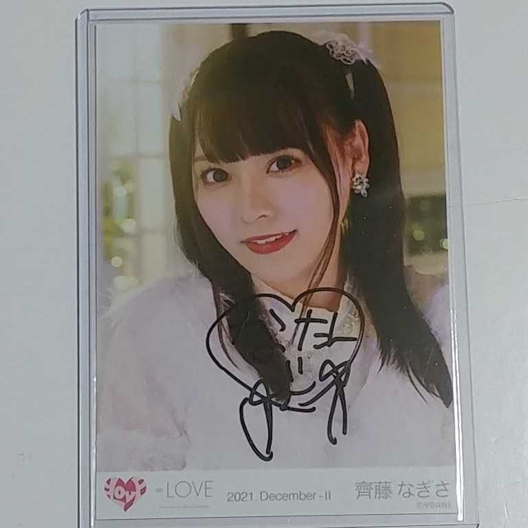 Yahoo!オークション - 齊藤なぎさ 直筆サイン入り 2021.December-Ⅱ Th