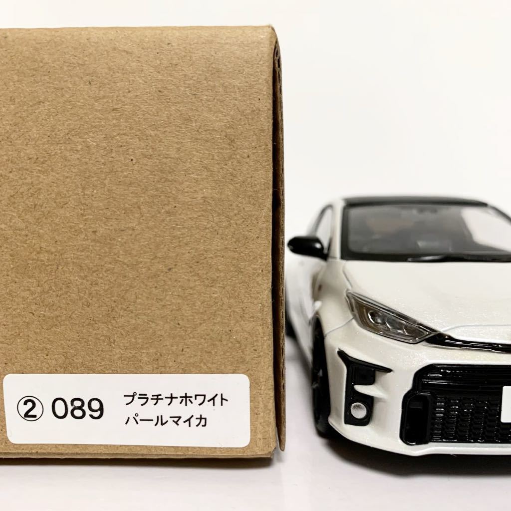 トヨタ GR ヤリス YARIS ジーアール カラーサンプル ミニカー プラチナ