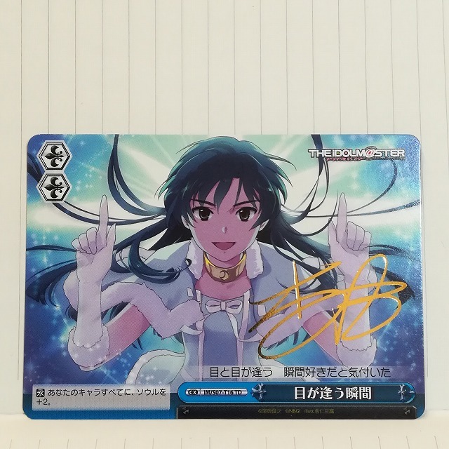 Yahoo!オークション - ヴァイスシュヴァルツ 目が逢う瞬間 TD サイン