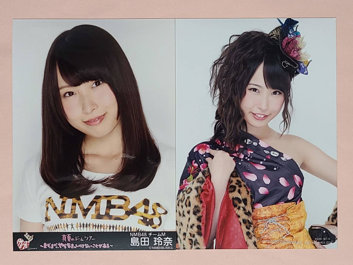 Yahoo!オークション - NMB48 公式 生写真 島田玲奈 2枚まとめ売り 永遠