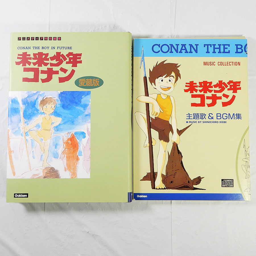 未来少年コナン」完全版BGM集: 未来少年コナン 書籍版 BGM集付き