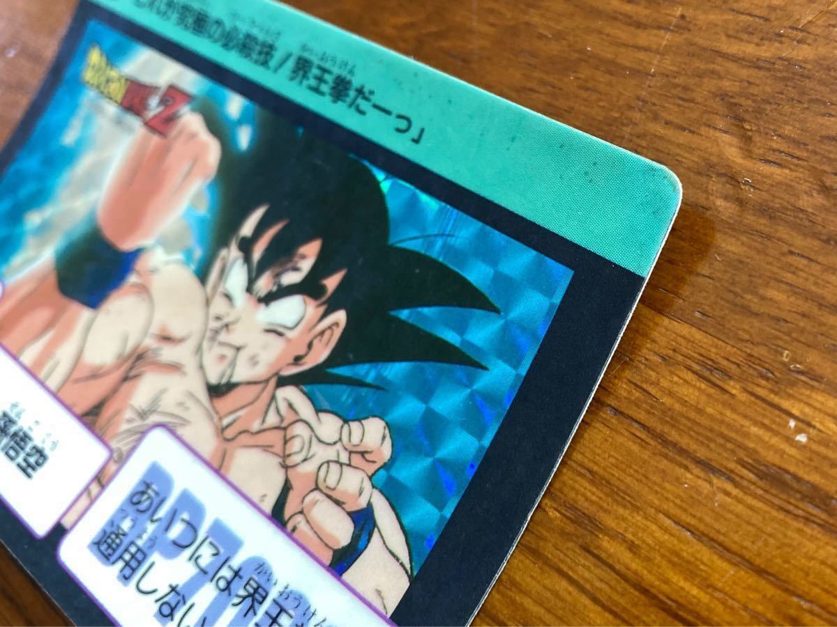 ドラゴンボールカードダス 本弾 キラカード 当時物 NO 130孫悟空