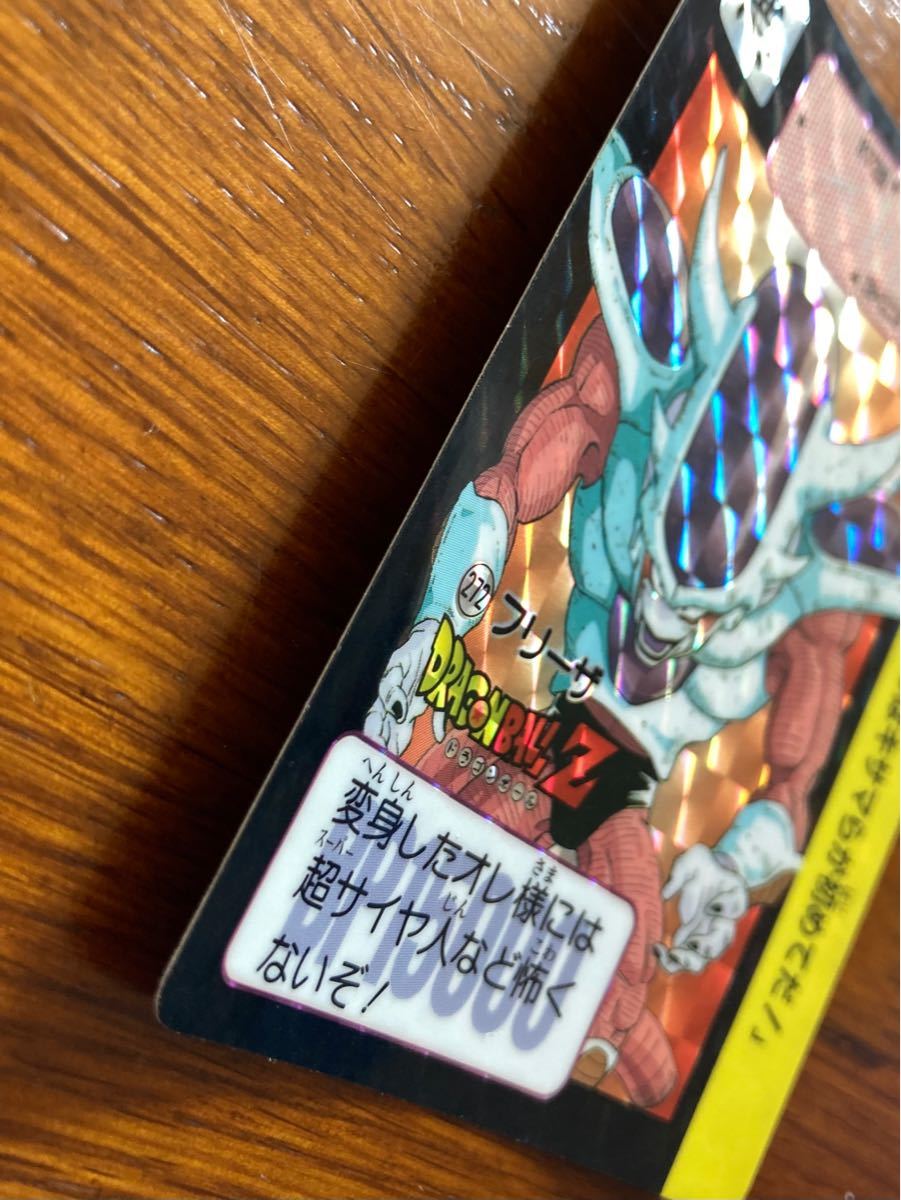 ドラゴンボールカードダス 本弾 キラカード 当時物 NO 272フリーザ