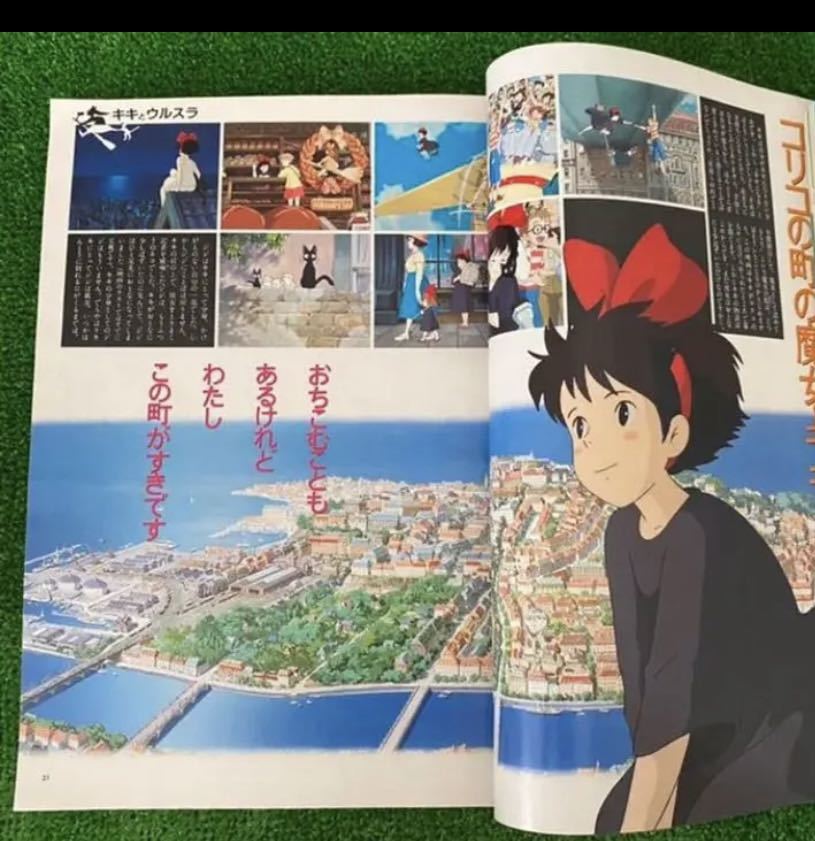 激レア アニメージュ 1989年9月号 魔女の宅急便 宮崎駿｜Yahoo!フリマ