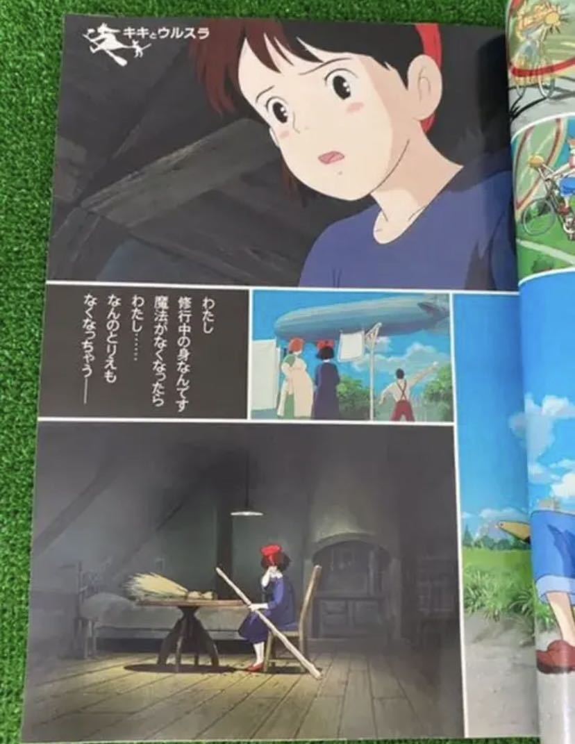 激レア アニメージュ 1989年9月号 魔女の宅急便 宮崎駿｜Yahoo!フリマ