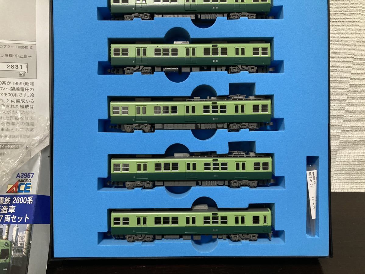 Yahoo!オークション - マイクロエース A-3967 京阪 2600系 新造車 旧塗