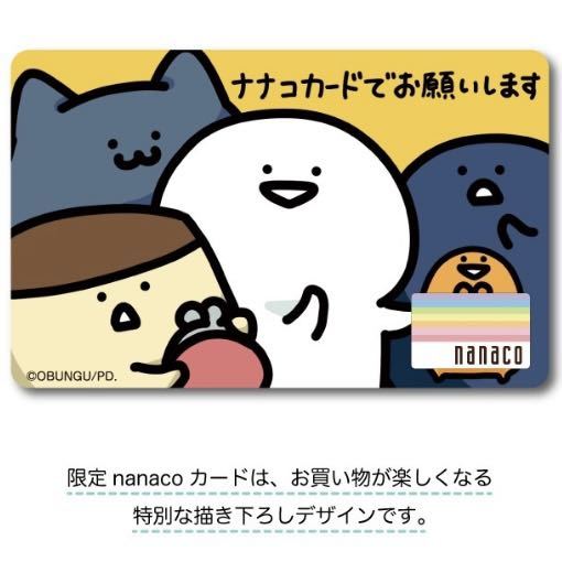 Yahoo!オークション - お文具といっしょ nanacoカード セブンイレブン