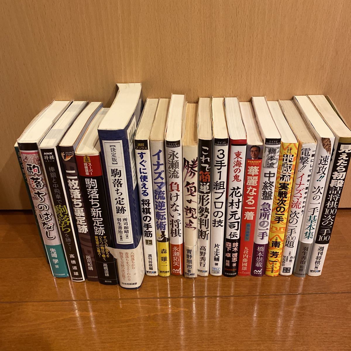 Yahoo!オークション - 【将棋本・棋書】将棋本19冊セット 駒落ち・手筋
