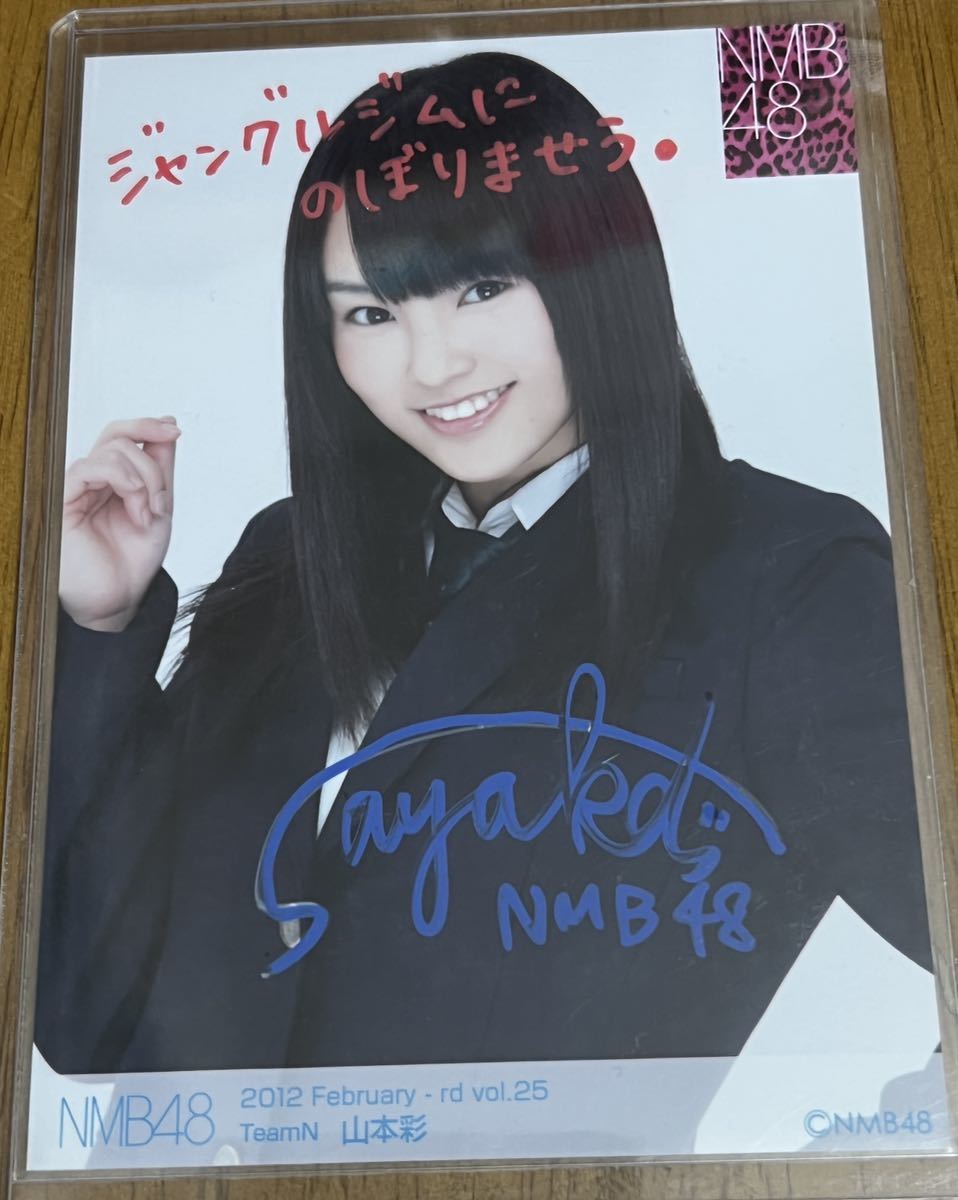 Yahoo!オークション - 元NMB48 山本彩 直筆サイン入り生写真