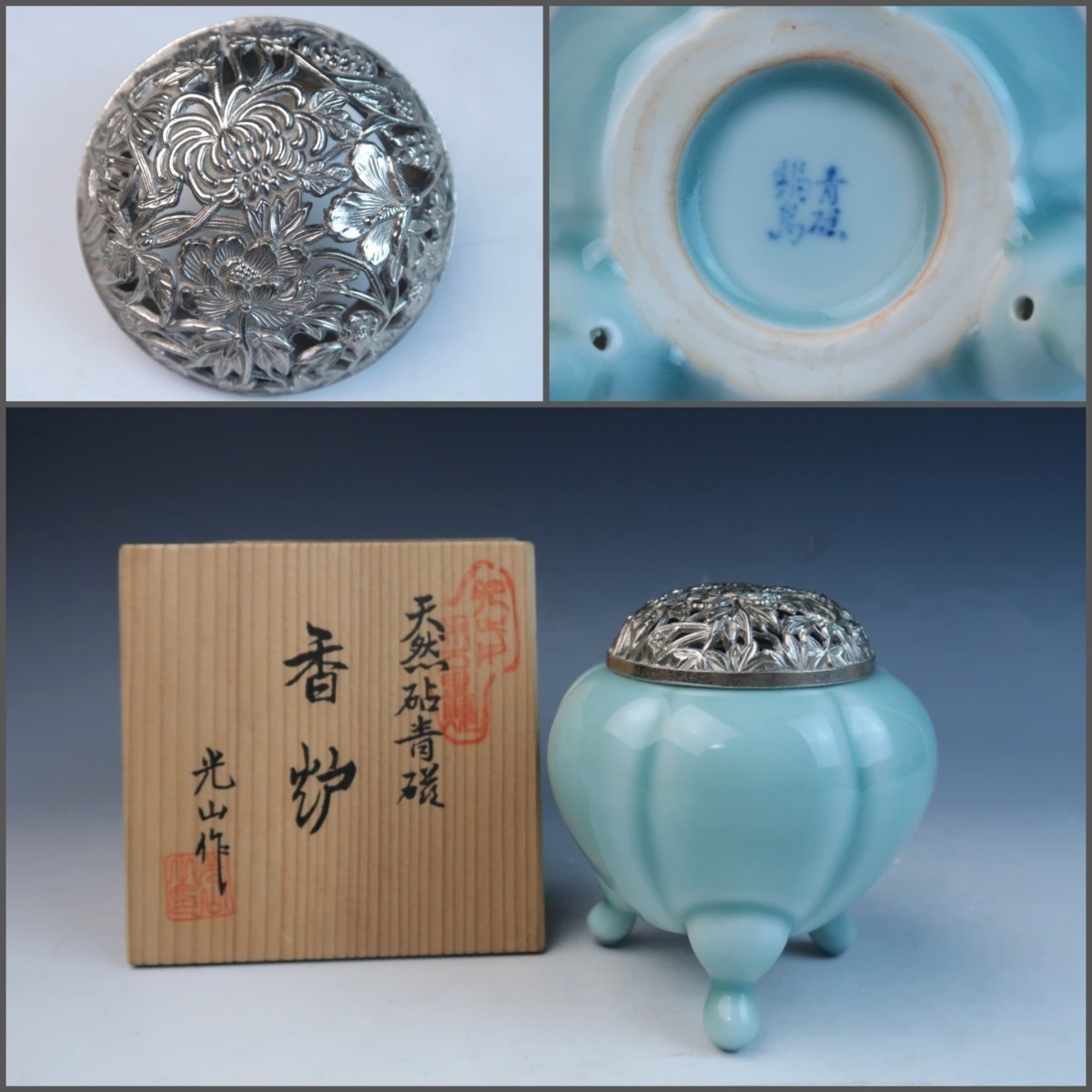 1546 鍋島焼 青磁 香炉 2客 未使用 1546 鍋島焼 青磁 香炉 2客 未使用