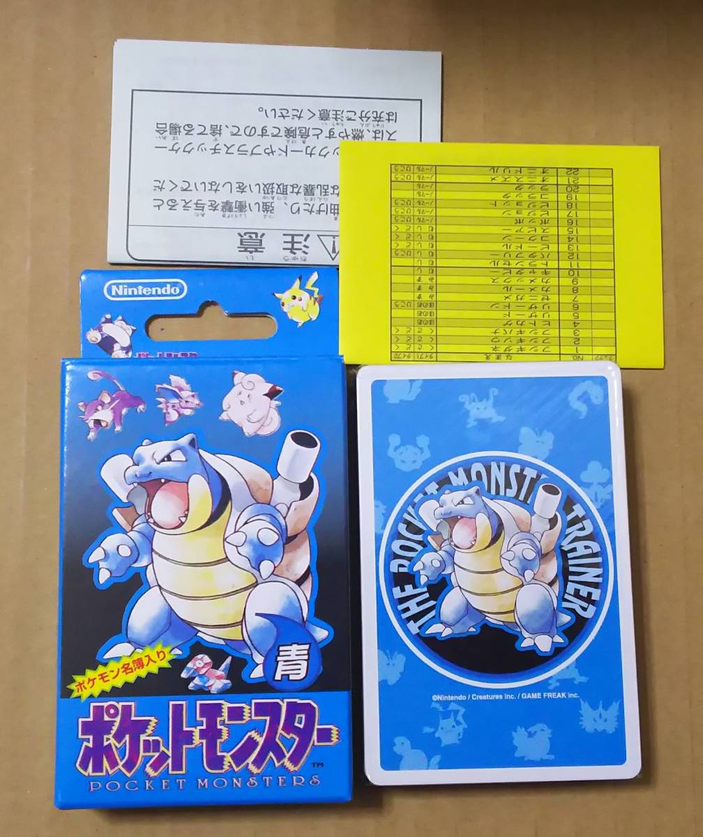 ポケットモンスター 青 トランプカード 1996年製 ポケットモンスター
