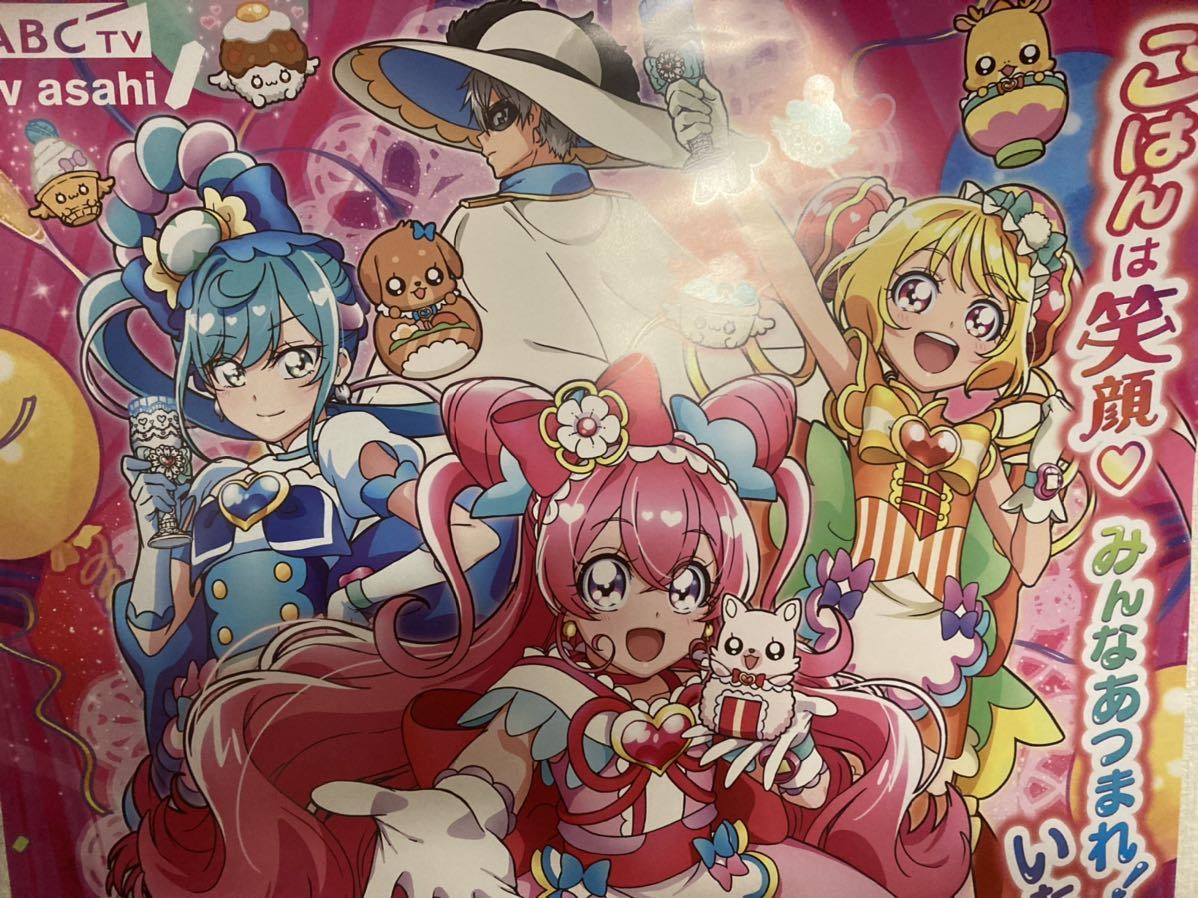 Yahoo!オークション - デリシャスパーティー プリキュア B2サイズ 未使