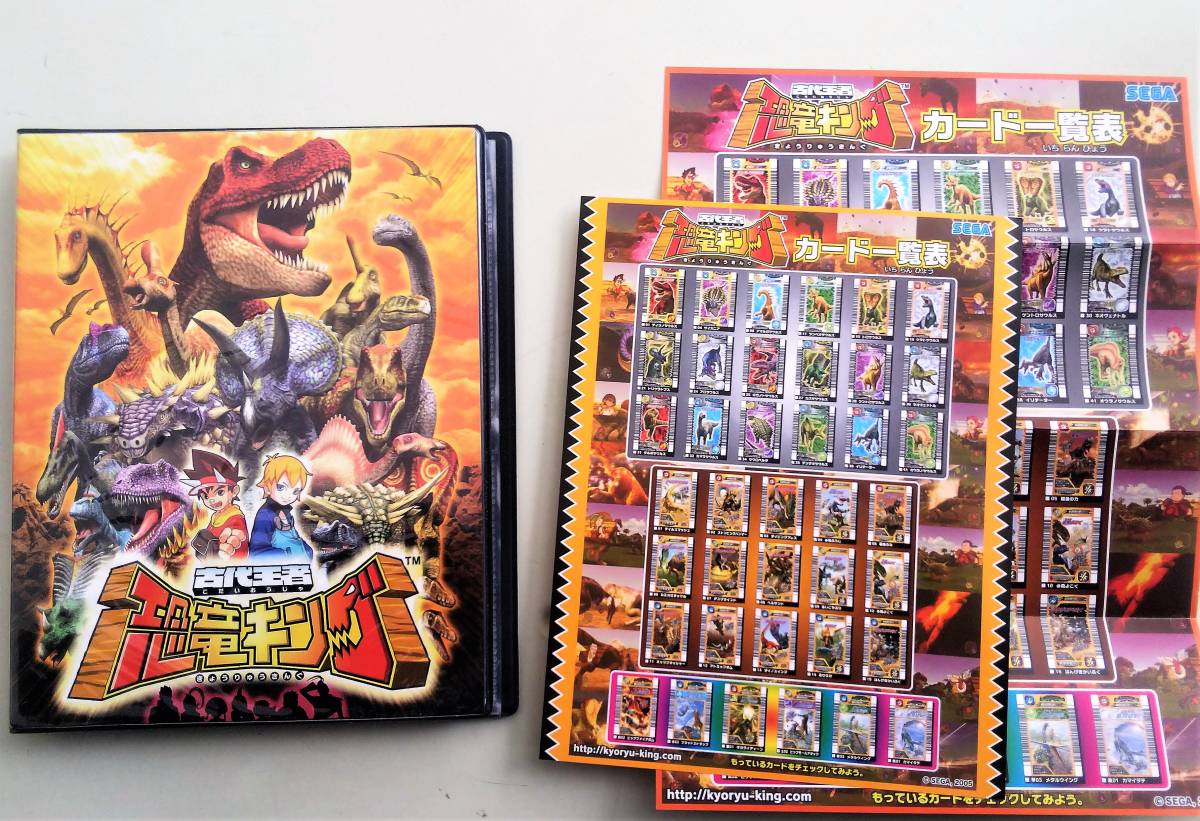 大量 激レア 350枚 恐竜キング カード まとめ売り 希少 大量 激レア