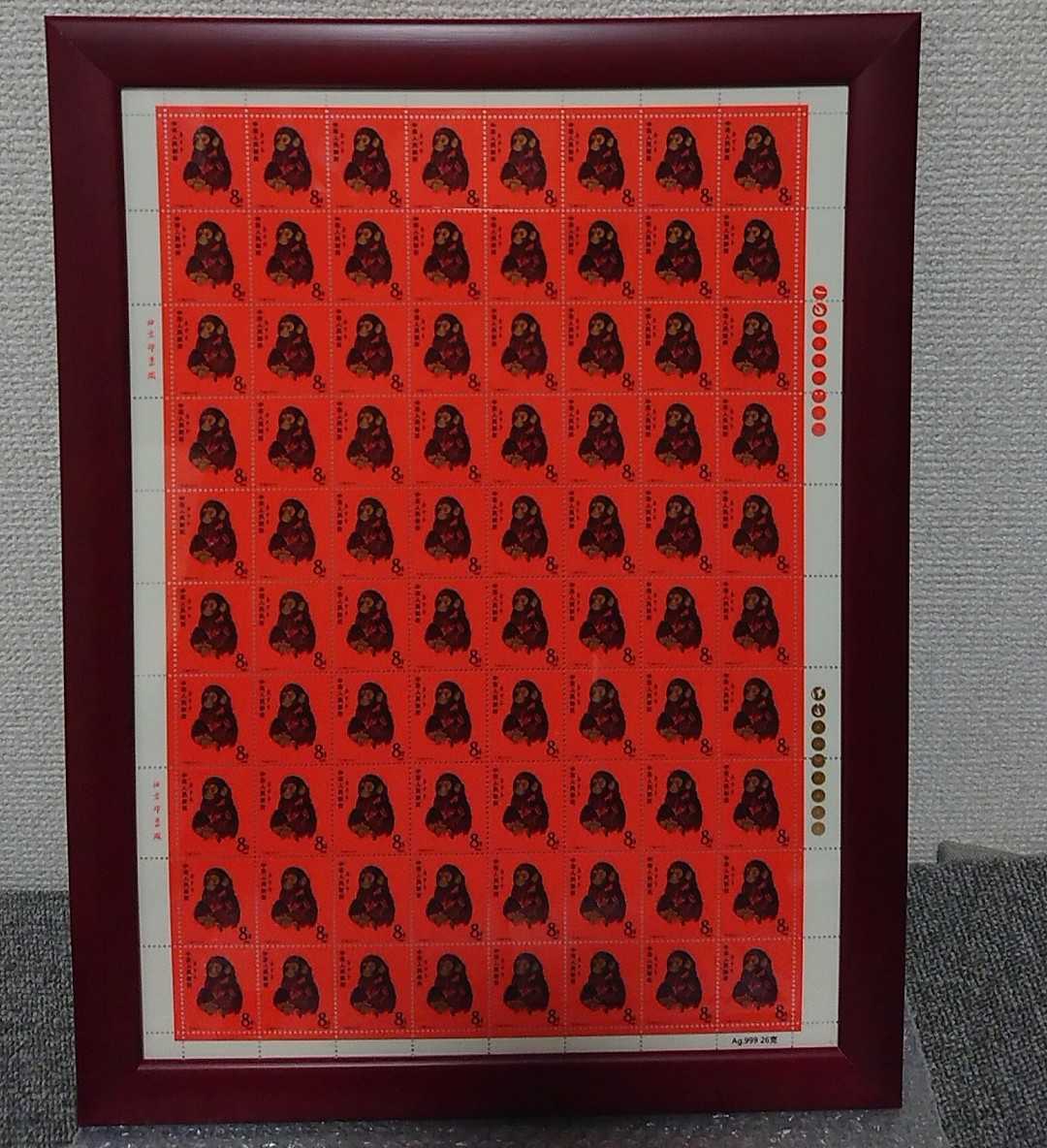 Yahoo!オークション - 赤猿 中国切手 純銀復刻版シート 送料無料