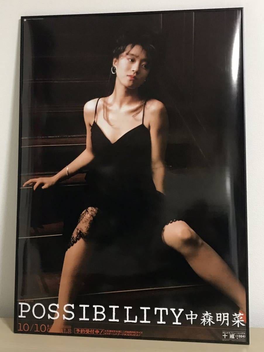 Yahoo!オークション - 中森明菜 POSSIBILITY 店舗用告知ポスター B1サ