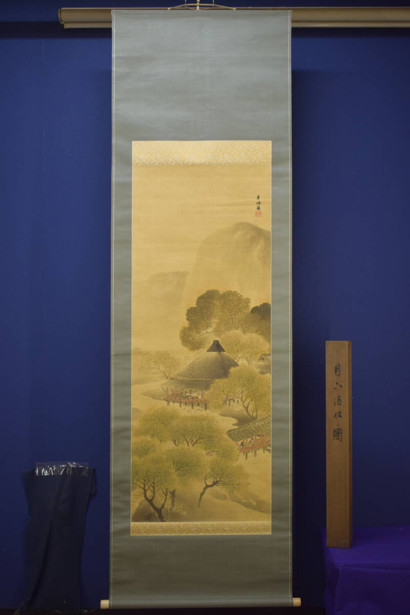 真作/秀耕/山水人物図/山水家鴨図/絹表装/布袋屋掛軸HI-897 真作/秀耕