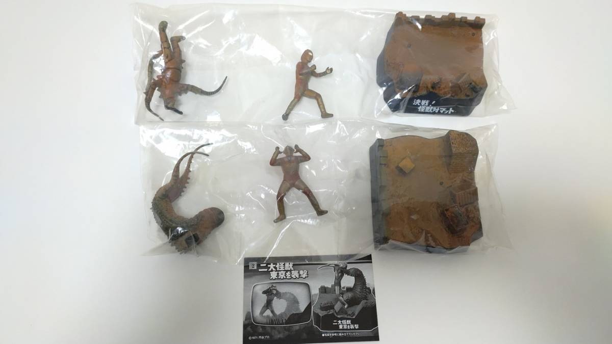 Yahoo!オークション - 帰ってきたウルトラ怪獣名鑑 怪獣総進撃 全10種