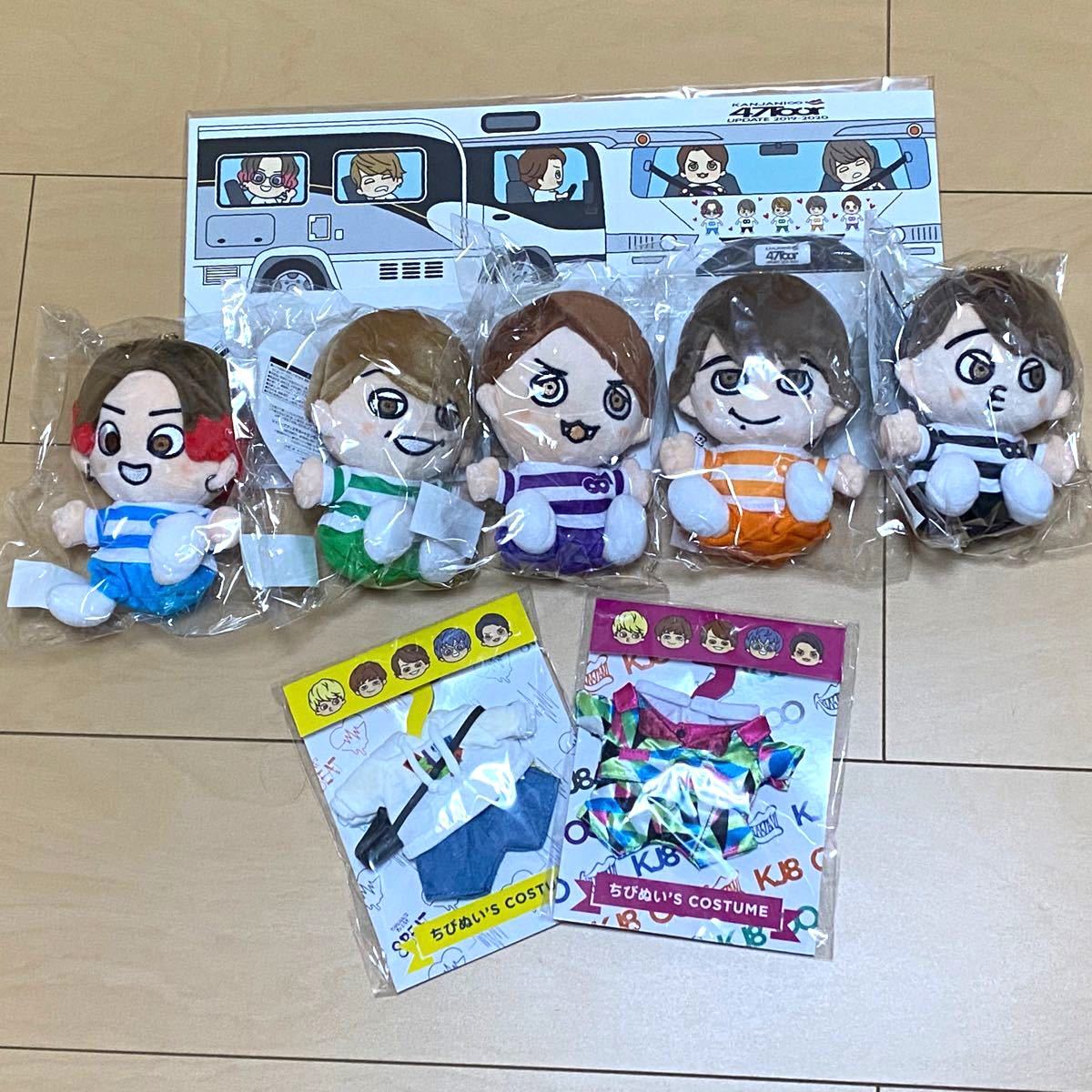 SUPER EIGHT SUPEREIGHT 関ジャニ∞ ちびぬい(5種)＋限定BOX＋着せ替え