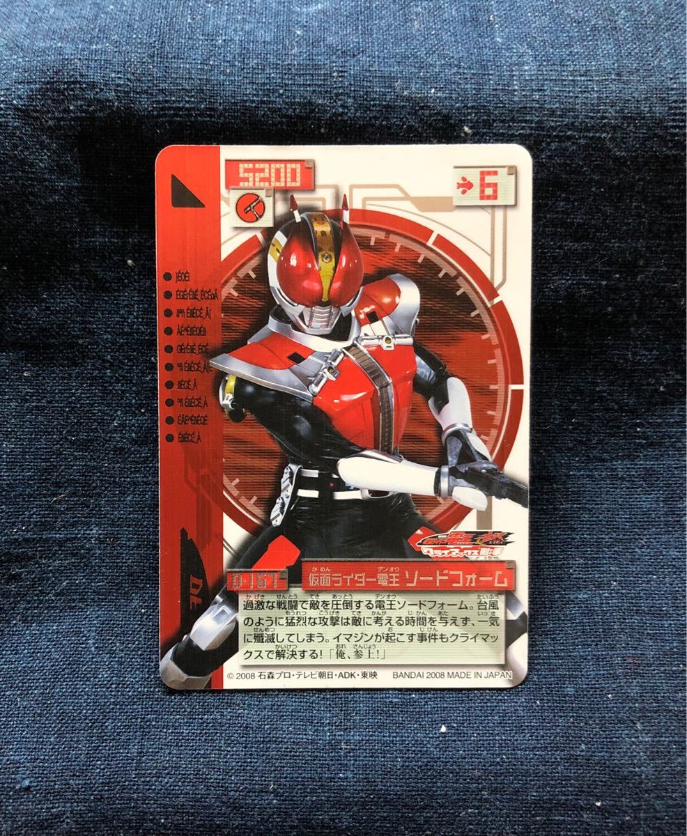 仮面ライダー電王 ブロマイドコレクション対応アルバム 帯・特典